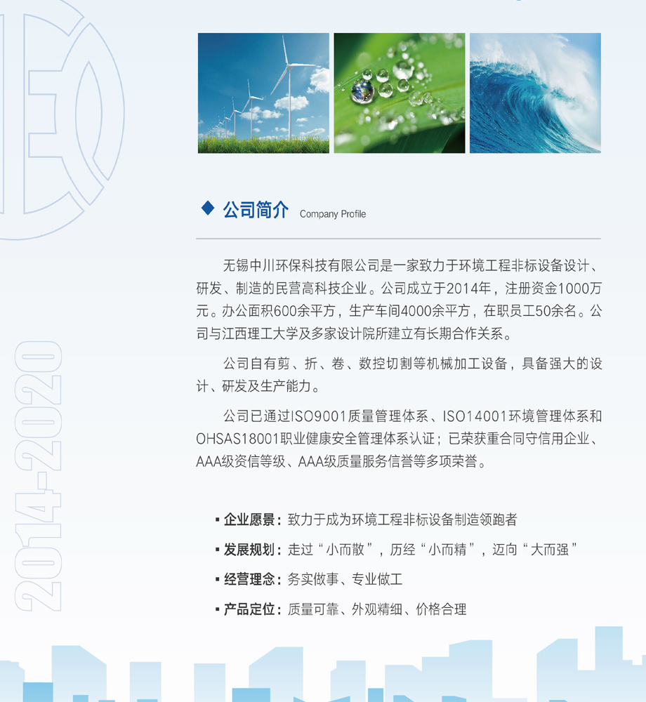 公司简介.jpg